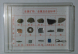 金屬礦物、金屬及合金標(biāo)本